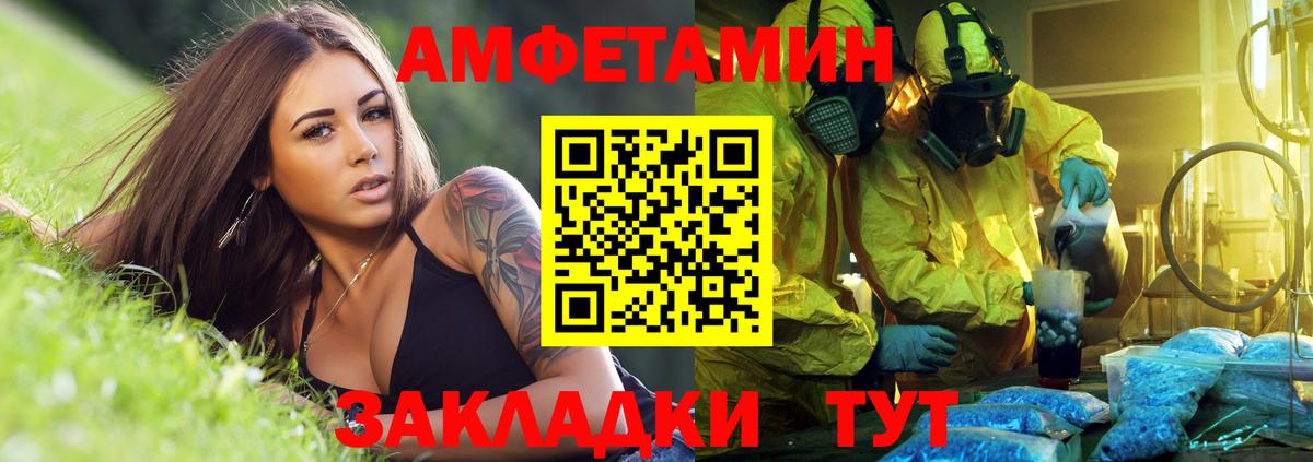 АМФ 98%  Вход с VPN  АМФЕТАМИН  Сатка 