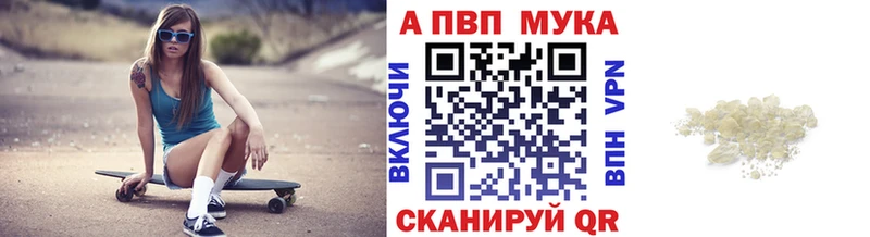 APVP Соль  Сатка 