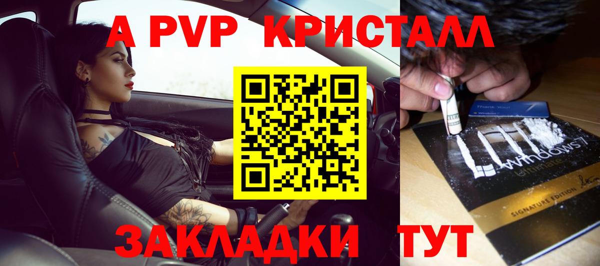 A-PVP Соль  Сатка  Альфа ПВП крисы CK  Alfa_PVP мука 