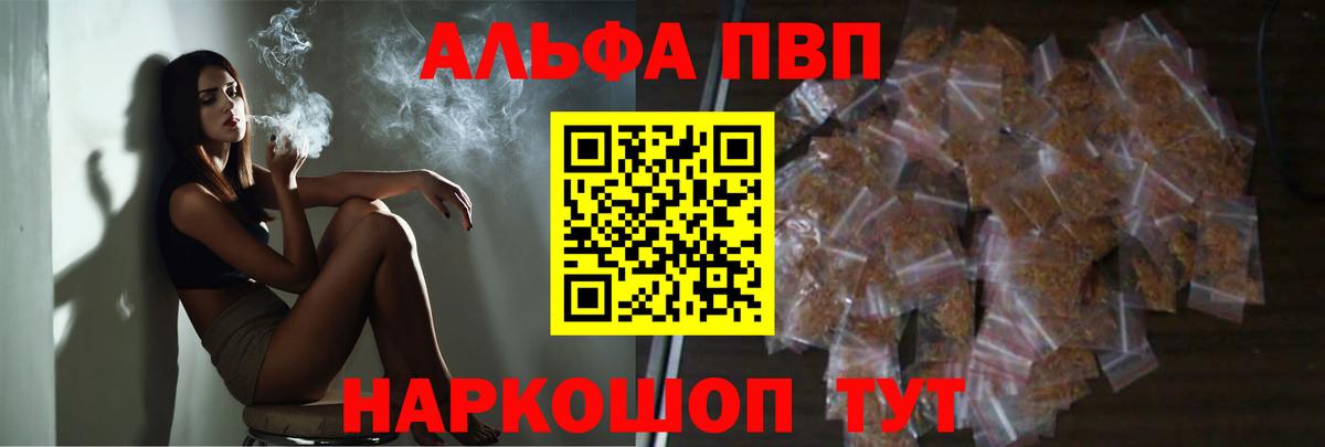 APVP  Вход с VPN  A-PVP Crystall  как найти закладки  Альфа ПВП СК КРИС  A PVP СК КРИС  Сатка 