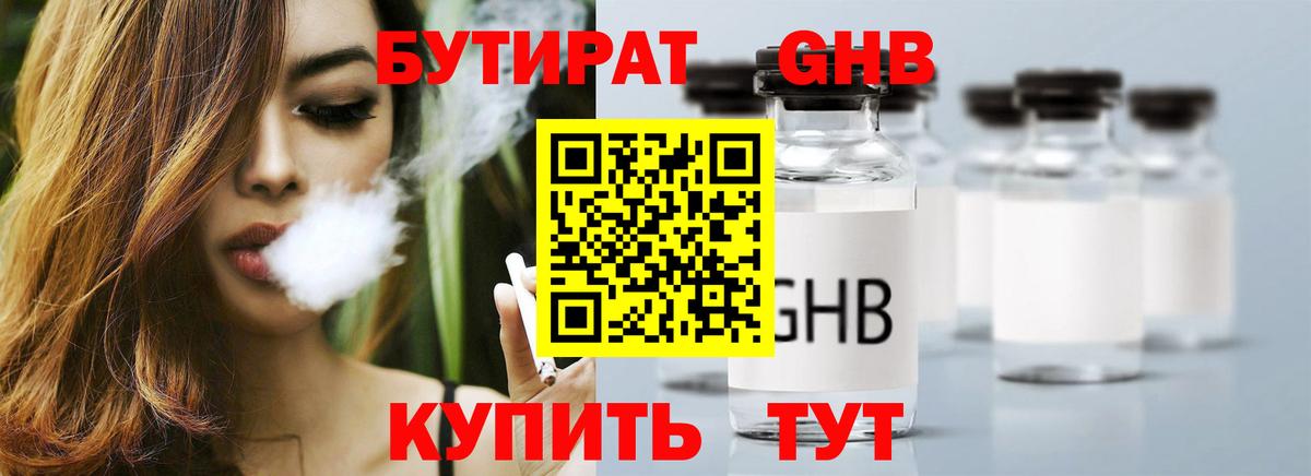 БУТИРАТ BDO  Вход с VPN  Бутират  Сатка 