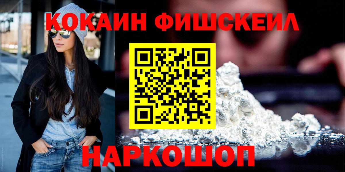 Cocaine 98% Сатка