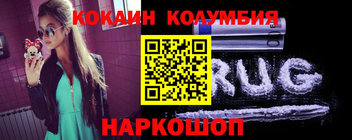 КОКАИН Боливия  Cocaine FishScale  Вход с VPN  Сатка 