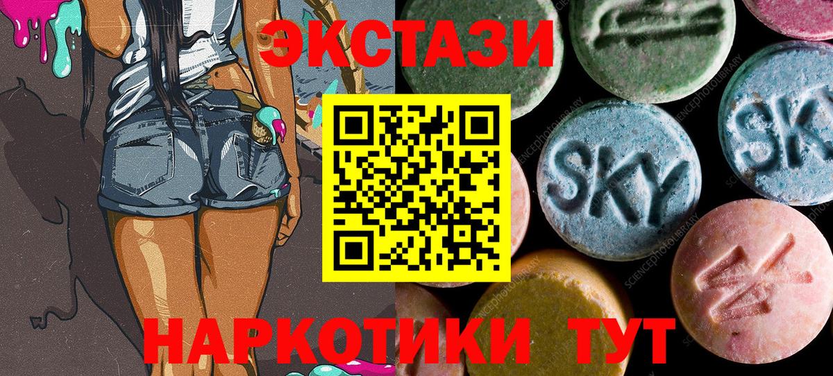 Сатка  Ecstasy mix  Вход с VPN  OMG ONION  Ecstasy Дубай  Ecstasy 