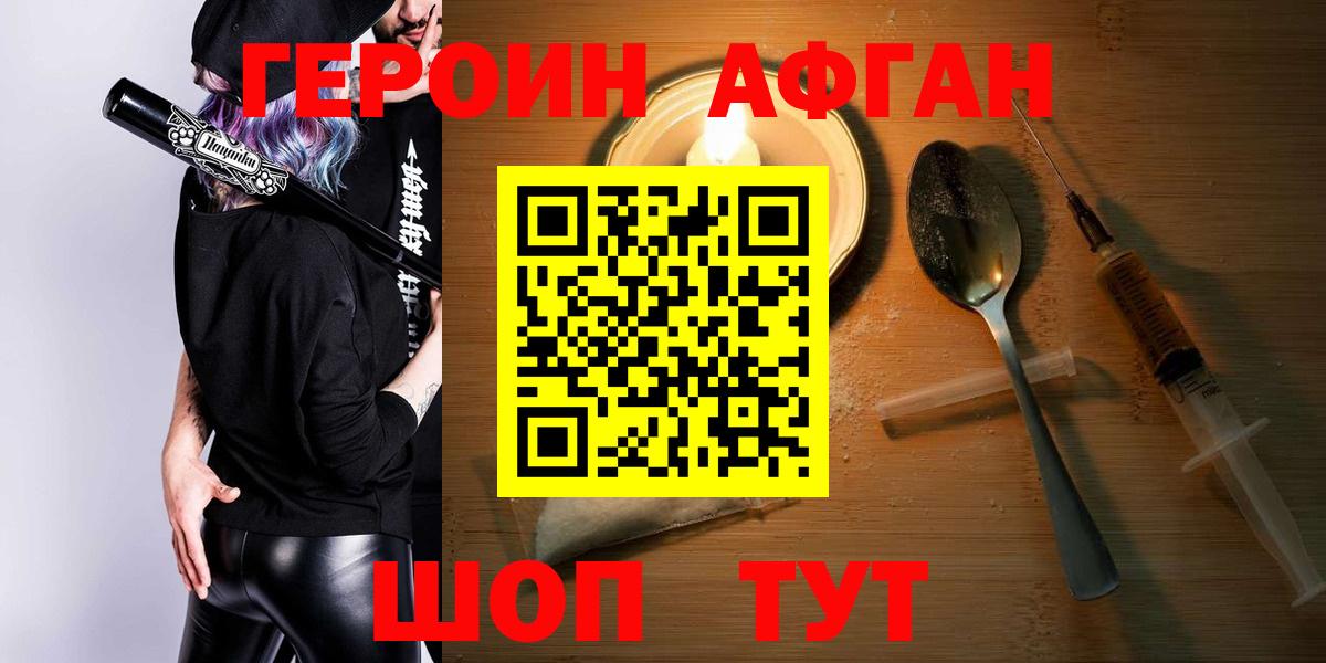 Героин белый  Сатка 
