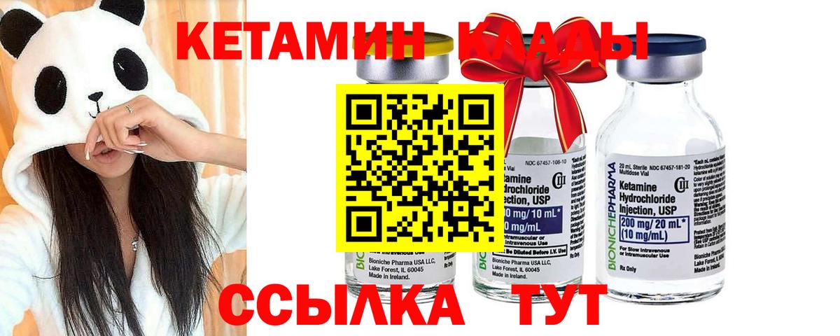 Кетамин ketamine Сатка
