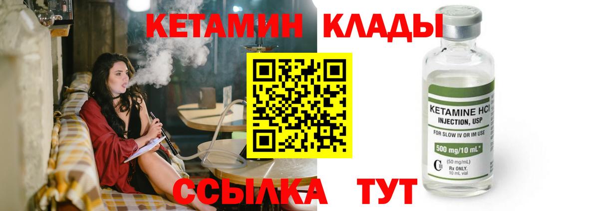 Кетамин ketamine  Вход с VPN  Сатка  Кетамин VHQ 