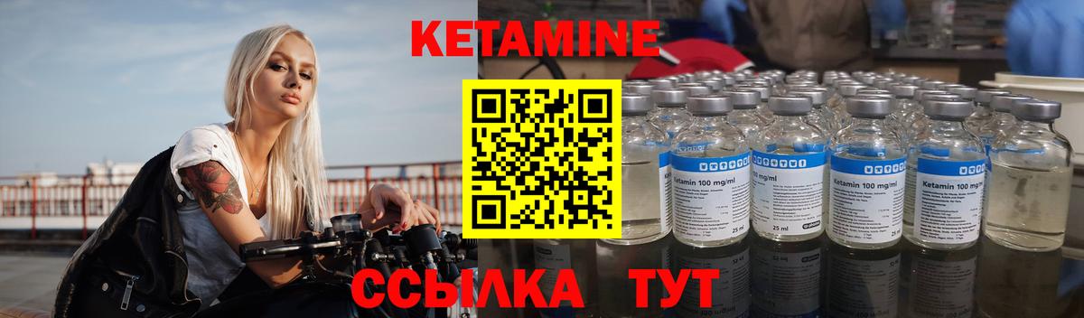 КЕТАМИН ketamine Сатка