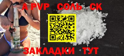 apvp Кандалакша