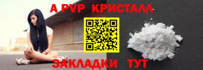 apvp Кандалакша
