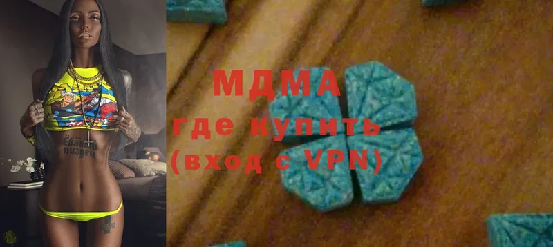 где купить наркоту  ссылка на мегу онион  МДМА VHQ  Сатка 