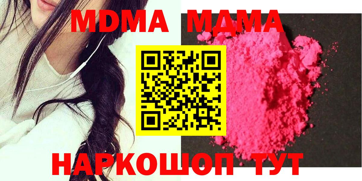 MDMA crystal  MDMA кристаллы  МДМА  Сатка  Вход с VPN 