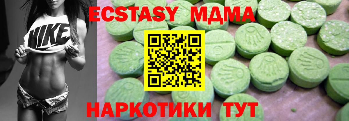 МДМА кристаллы  МДМА  MDMA кристаллы  Сатка 