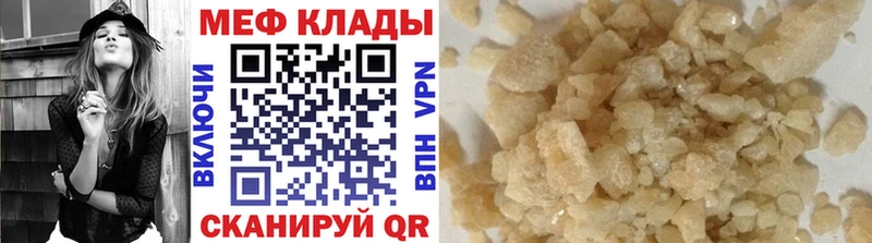 Меф мука  купить  цена  Сатка 