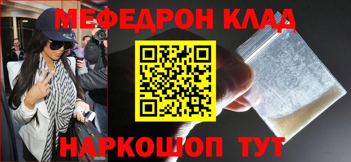 МЯУ-МЯУ мяу мяу  МЯУ-МЯУ  Сатка  МЯУ-МЯУ кристаллы 