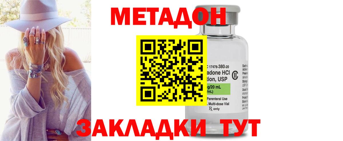 Метадон белоснежный  Метадон methadone  Сатка 