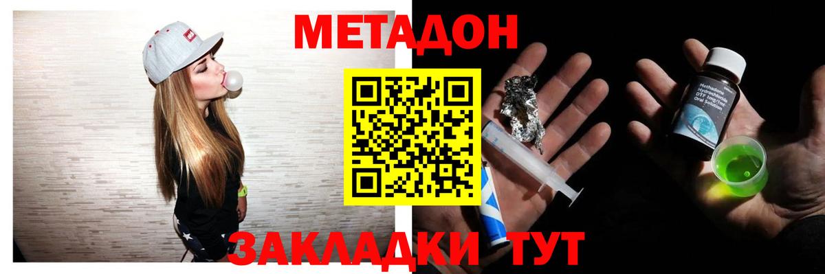 Сатка  МЕТАДОН мёд  Вход с VPN 