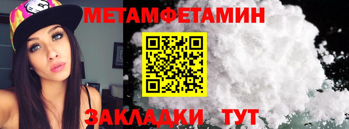 Сатка  МЕТАМФЕТАМИН винт  Вход с VPN 