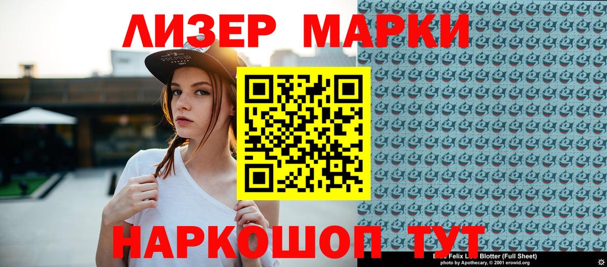 Наркотические марки 1,8мг Сатка