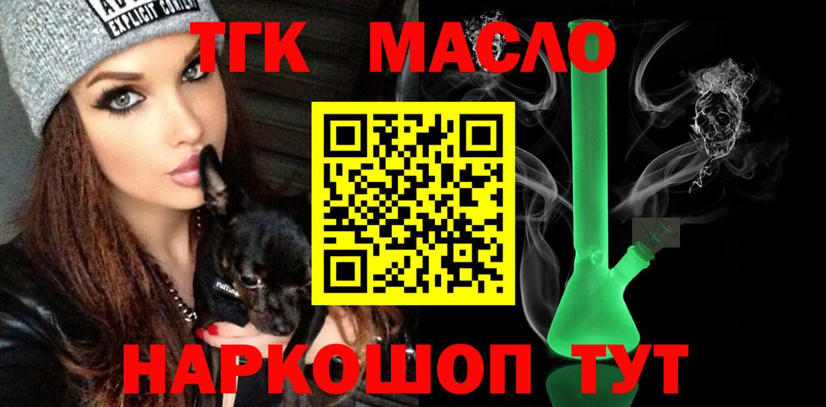 ТГК Wax  Дистиллят ТГК концентрат  где найти   Сатка 