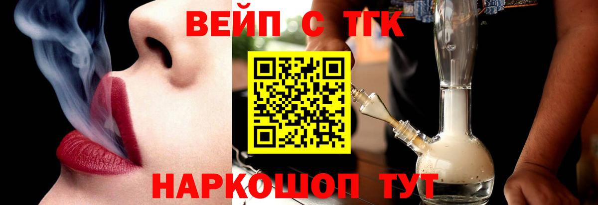 Дистиллят ТГК жижа  Вход с VPN  купить   Сатка 